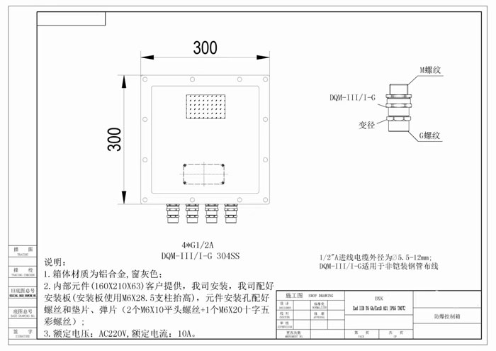 防爆壳图纸