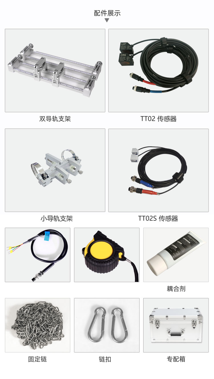 便携式超声波流量计配件