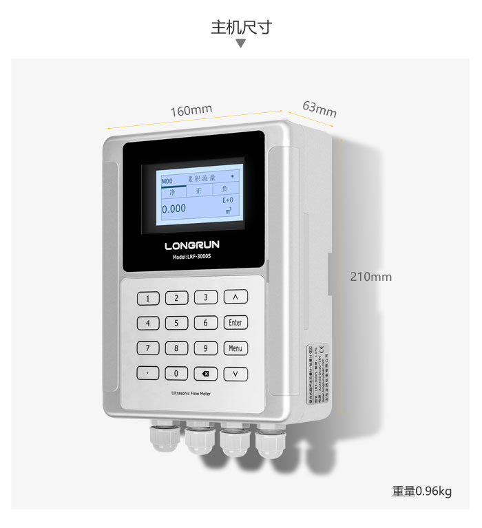 LRF-3000S超声波流量计尺寸