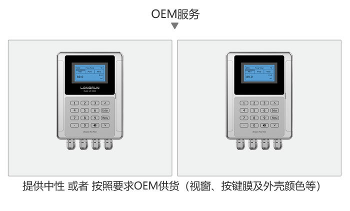 主机OEM